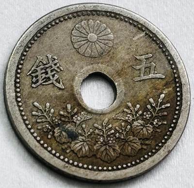 神仙姐姐-中外币专场22 - 日本大正十二年五钱