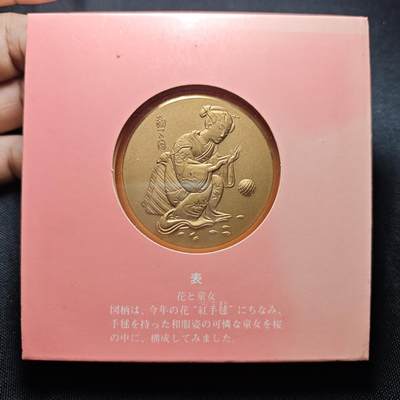 KK钱币收藏小铺  （套币 批量/好品散币 银币）专场  2月预留时间 周末发货 -  日本官方造币厂 主题铜章 