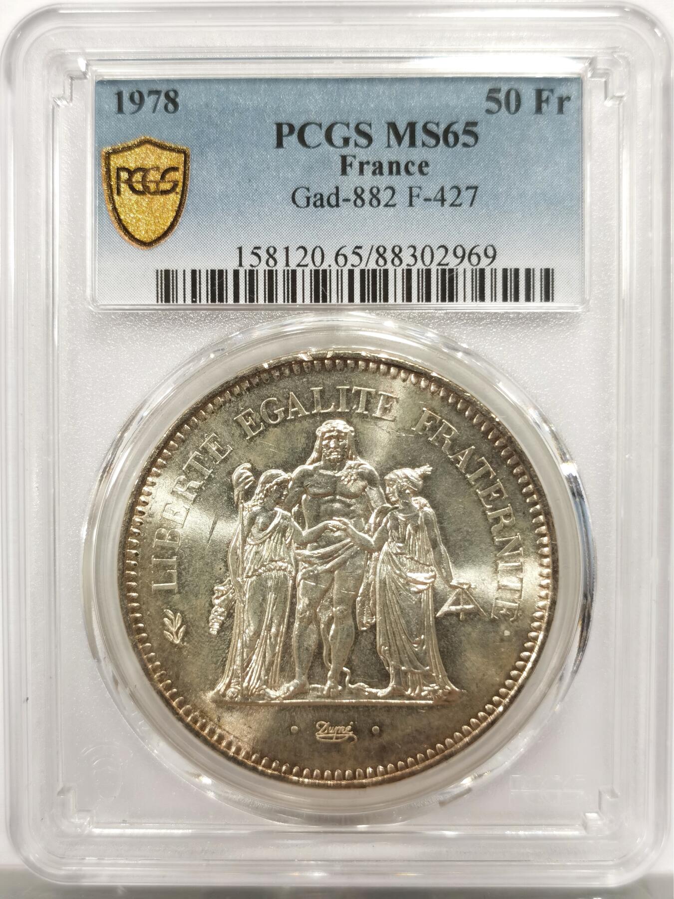 博洋堂世界钱币拍卖第143期（全场包邮） PCGS MS65 法国1978年大力神50法郎银币