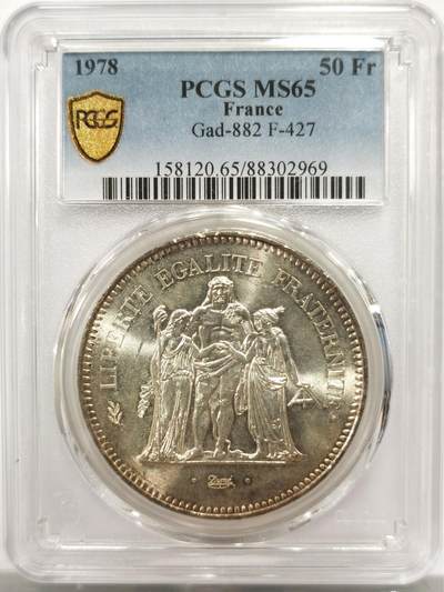 博洋堂世界钱币拍卖第143期（全场包邮） - PCGS MS65 法国1978年大力神50法郎银币
