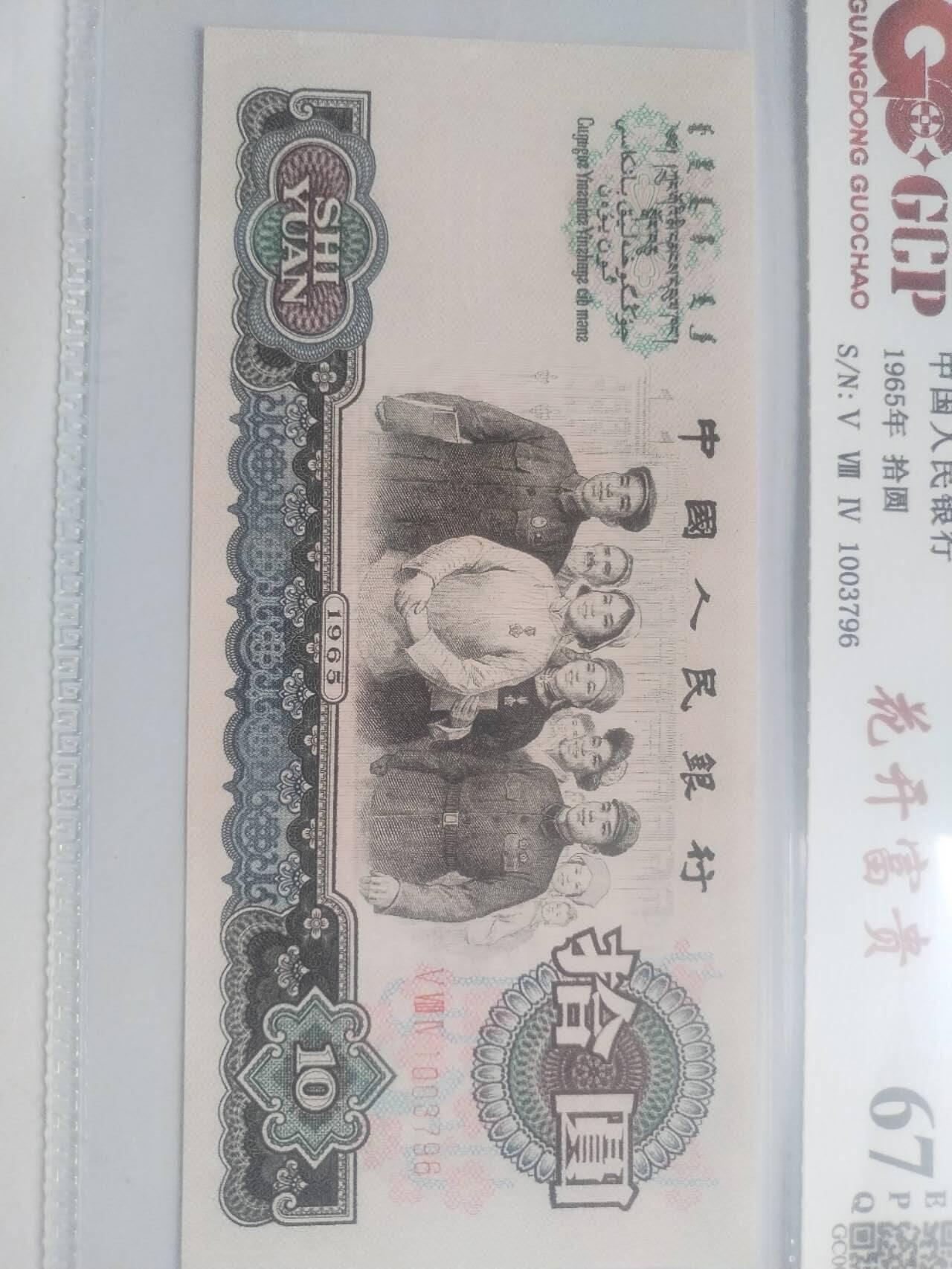 纸币专场 花开富贵。