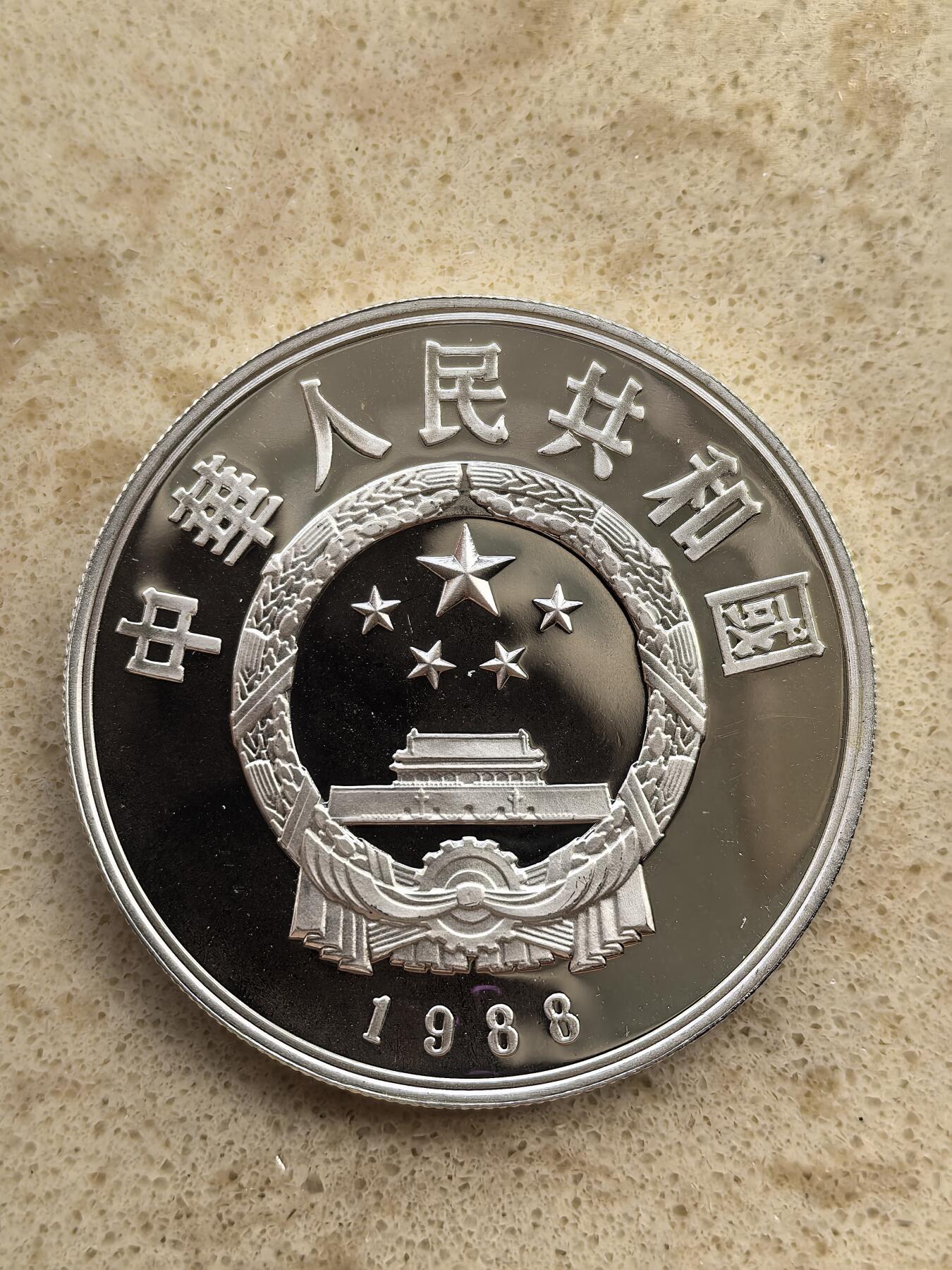 道一币馆币章第一百五十二场