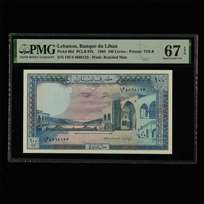 【亘邦集藏】第214期拍卖 - 1988年 黎巴嫩100列弗 PMG 67EPQ 1W/4 4868123