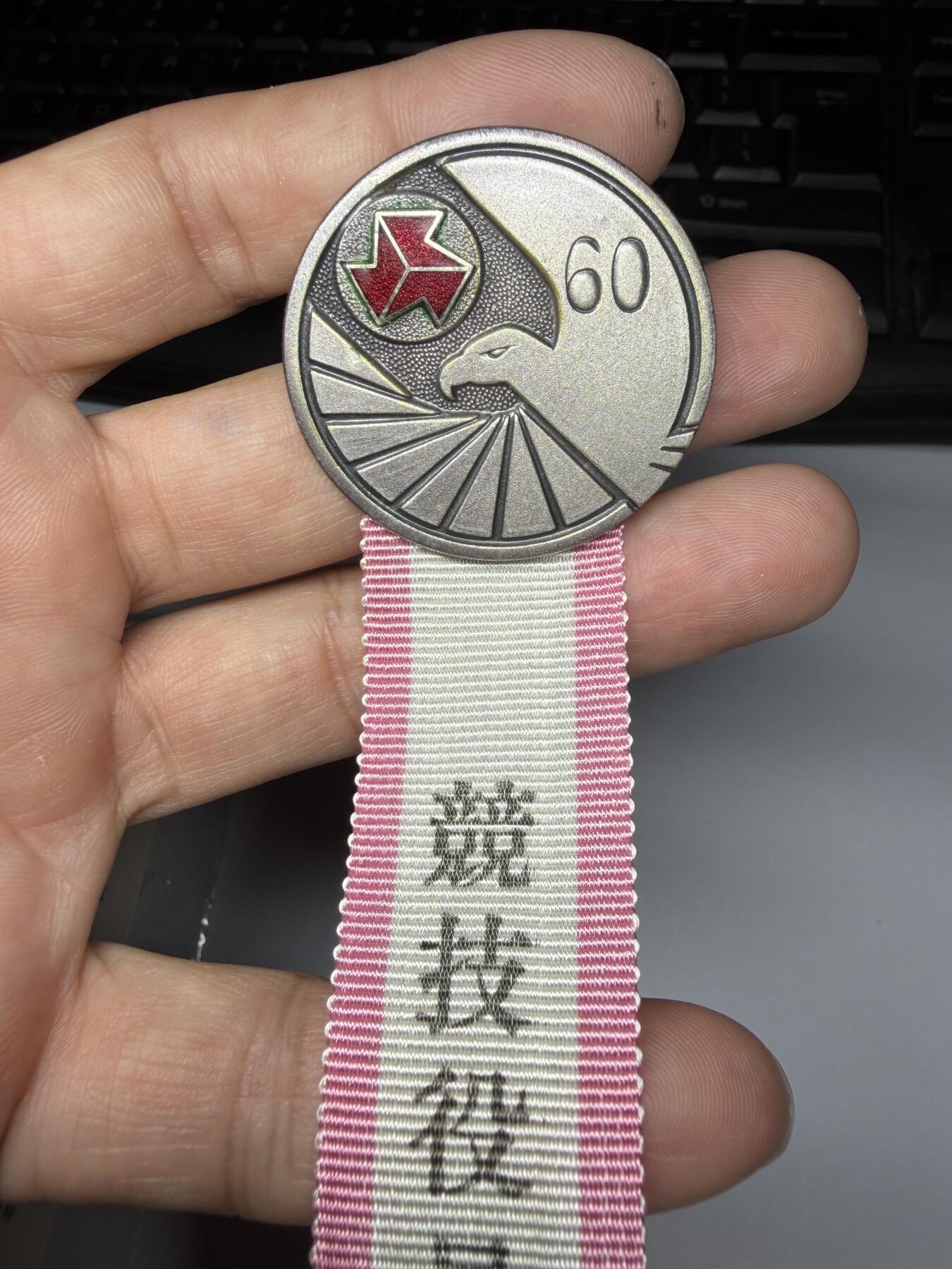 2025年集古藏今外币拍卖第九期-第9场—（总第279拍），可以寄存60天，满160元包邮。 原袋昭和60年全国高校体育参加纪念章