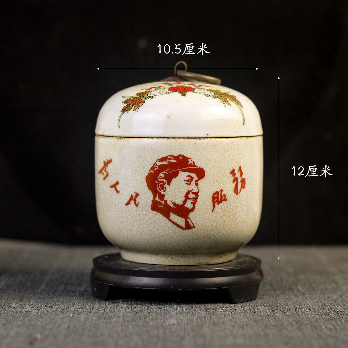红色记忆专场 毛主席语录带盖茶叶罐 