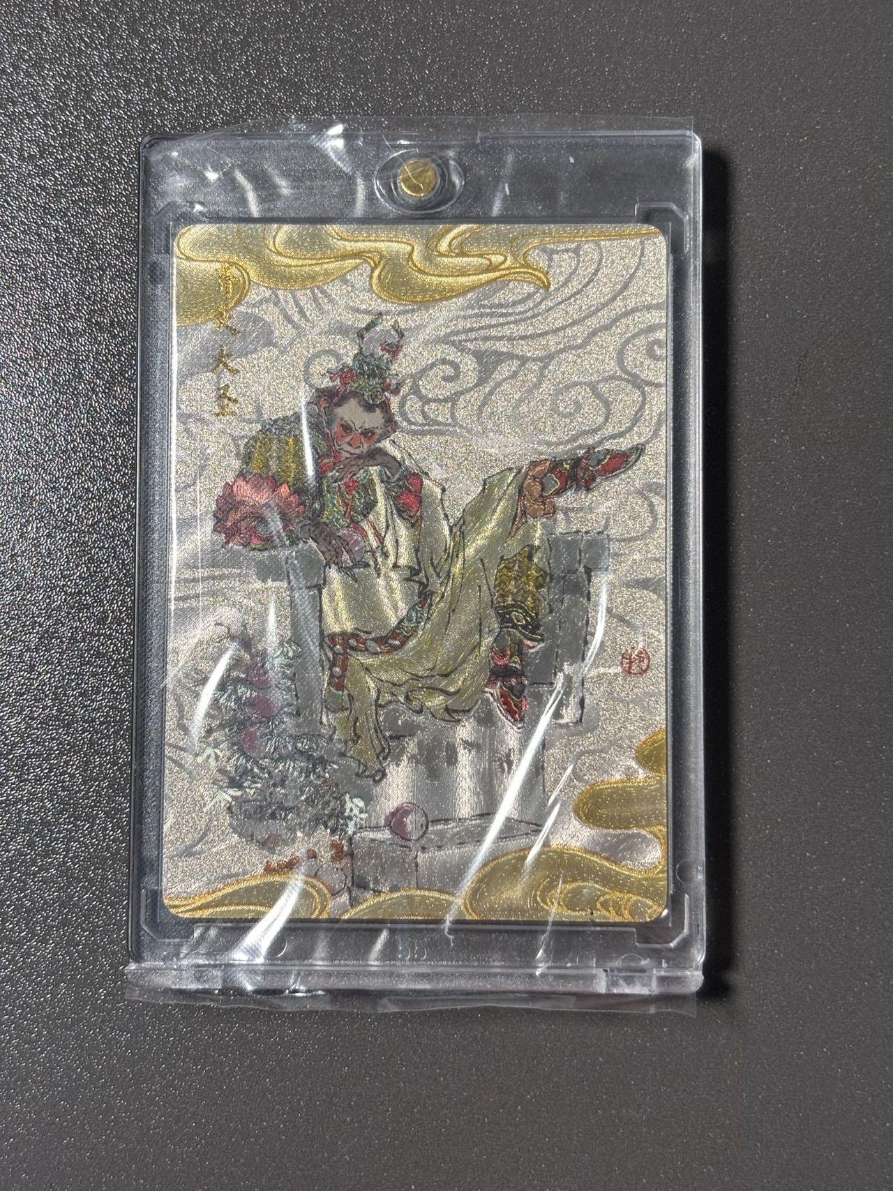 【喜人奇妙夜】小王子卡拍第十六场 上海插画展 戴敦邦艺术馆 纪念粗闪特卡 齐天大圣 原封卡砖 编号128