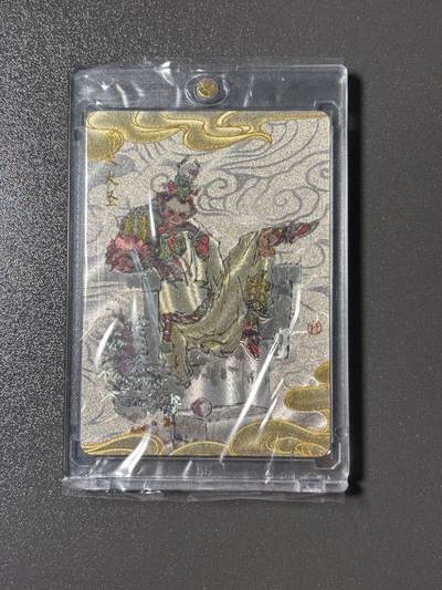【喜人奇妙夜】小王子卡拍第十六场 - 上海插画展 戴敦邦艺术馆 纪念粗闪特卡 齐天大圣 原封卡砖 编号128