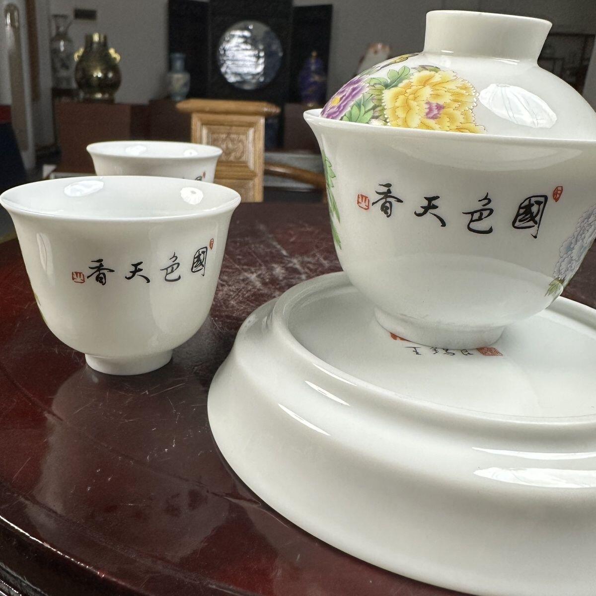 听雨轩  景德镇工艺美术大师作品专场 国级大师王锡良《国色天香》茶具套组/收藏证书礼盒