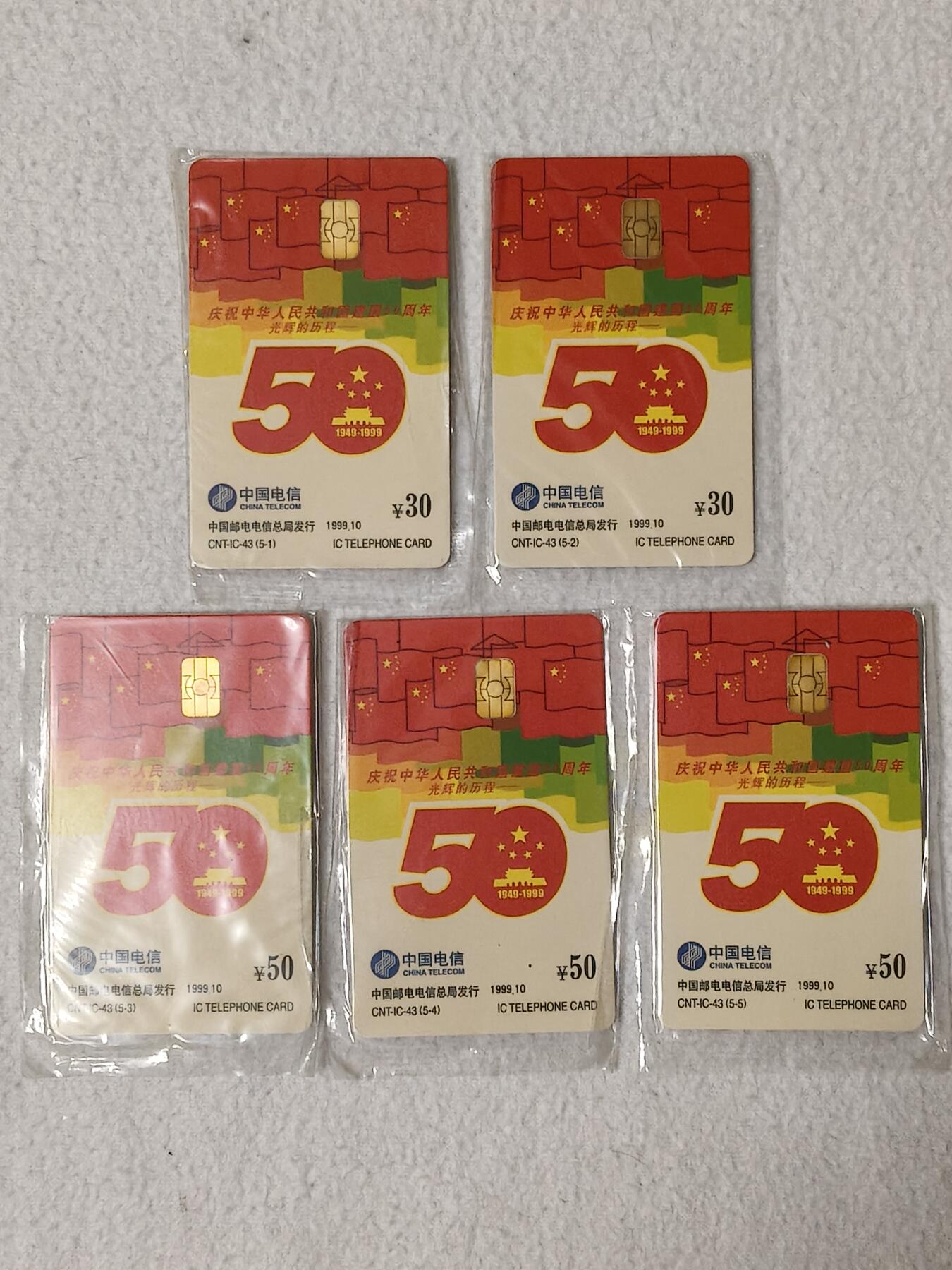 易卡拍卖第52期