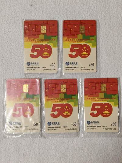 易卡拍卖第52期 - IC—43国庆。HY河南版。带封套，收藏级品相。如图所示！