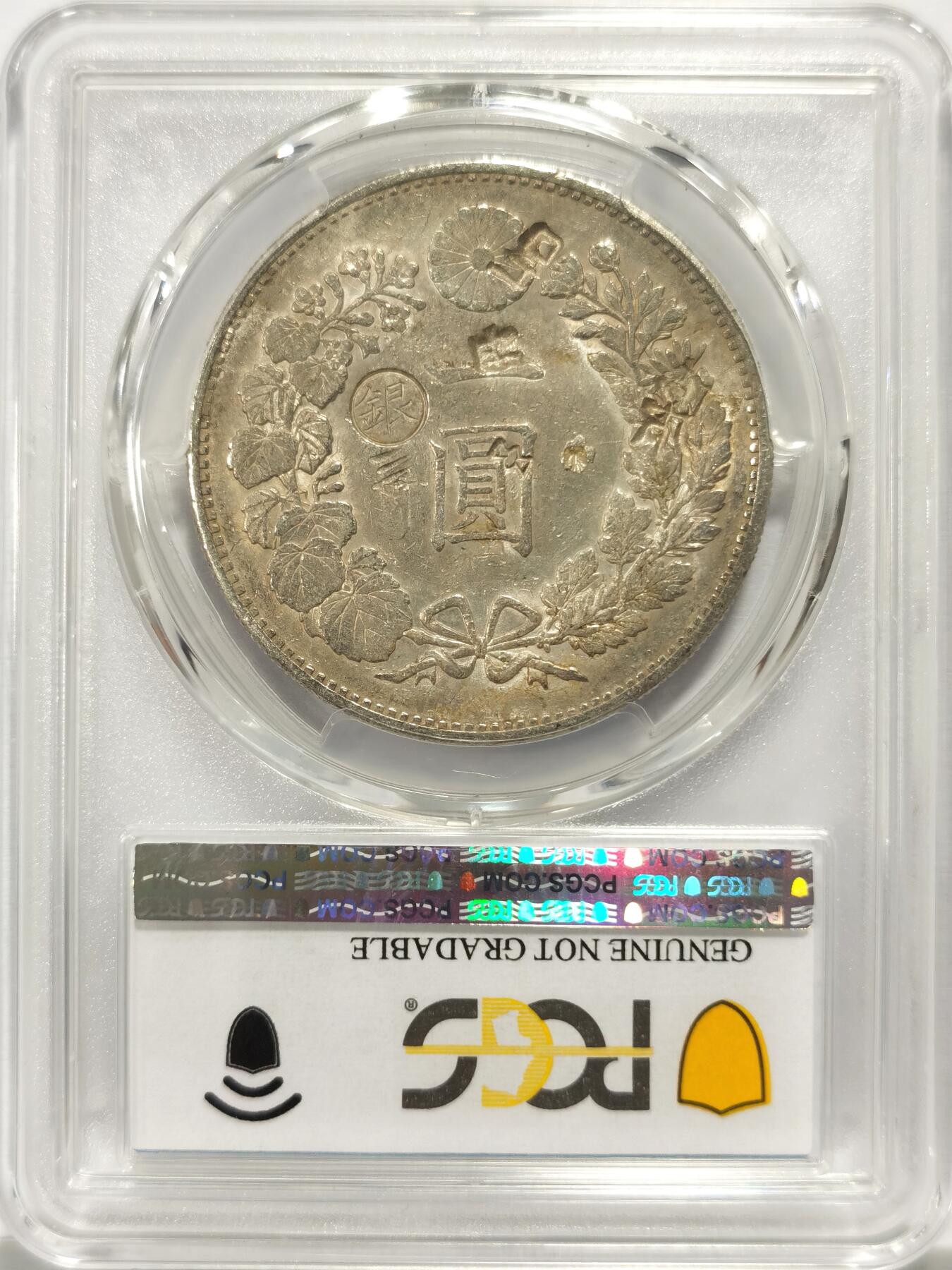 博洋堂世界钱币拍卖第143期（全场包邮） PCGS AU 日本明治二十二年（1889）龙洋一圆银币，少见左丸银，特殊戳记