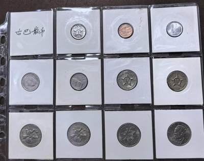 北京马甸外国币专卖第145期，外国币专场，陆续上拍，欢迎关注 古巴散币18枚