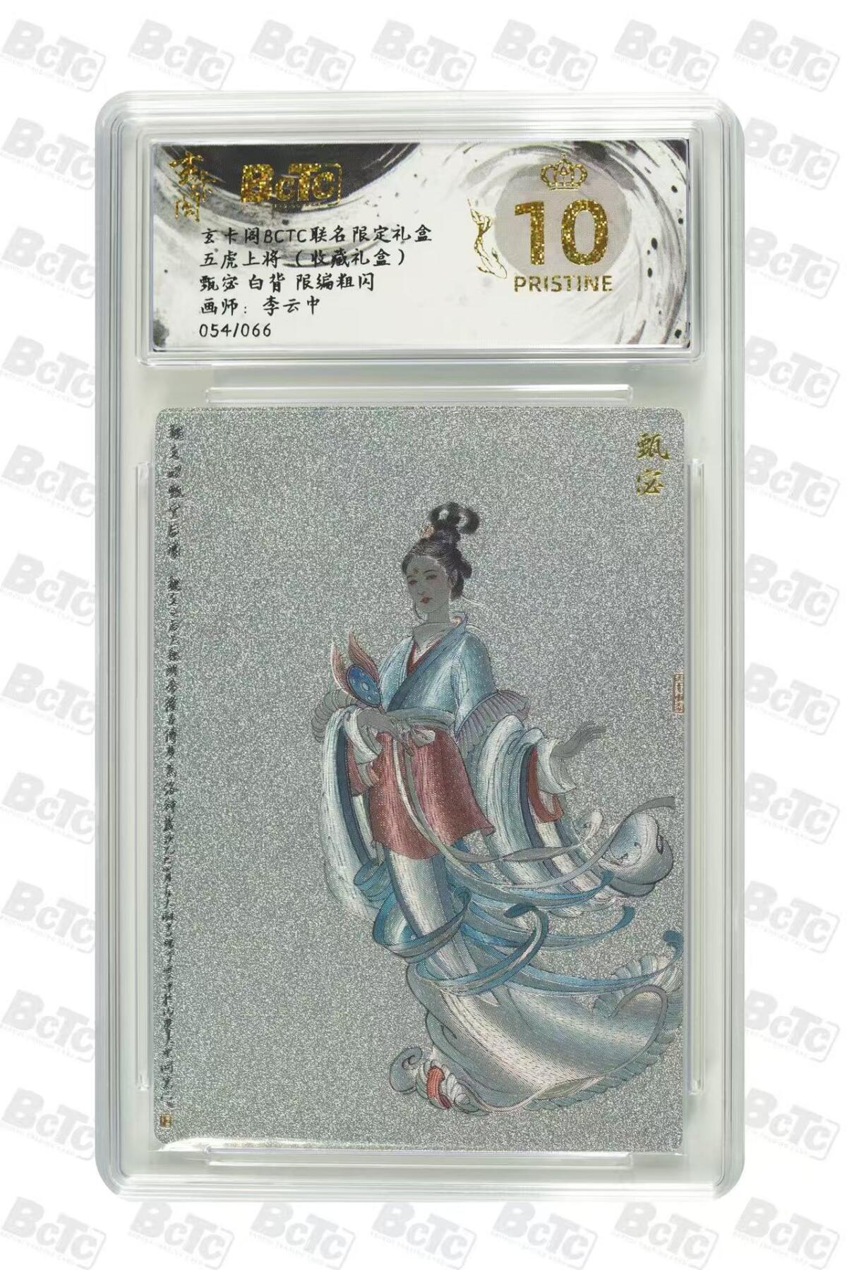 NO.13 好又多金牌大场，每周一站式配齐，方便凑单！（周6晚8点截拍，卖家送拍0抽成！） 【54/66编】玄卡阁 五虎上将 李云中 甄宓白背 粗闪 爆金