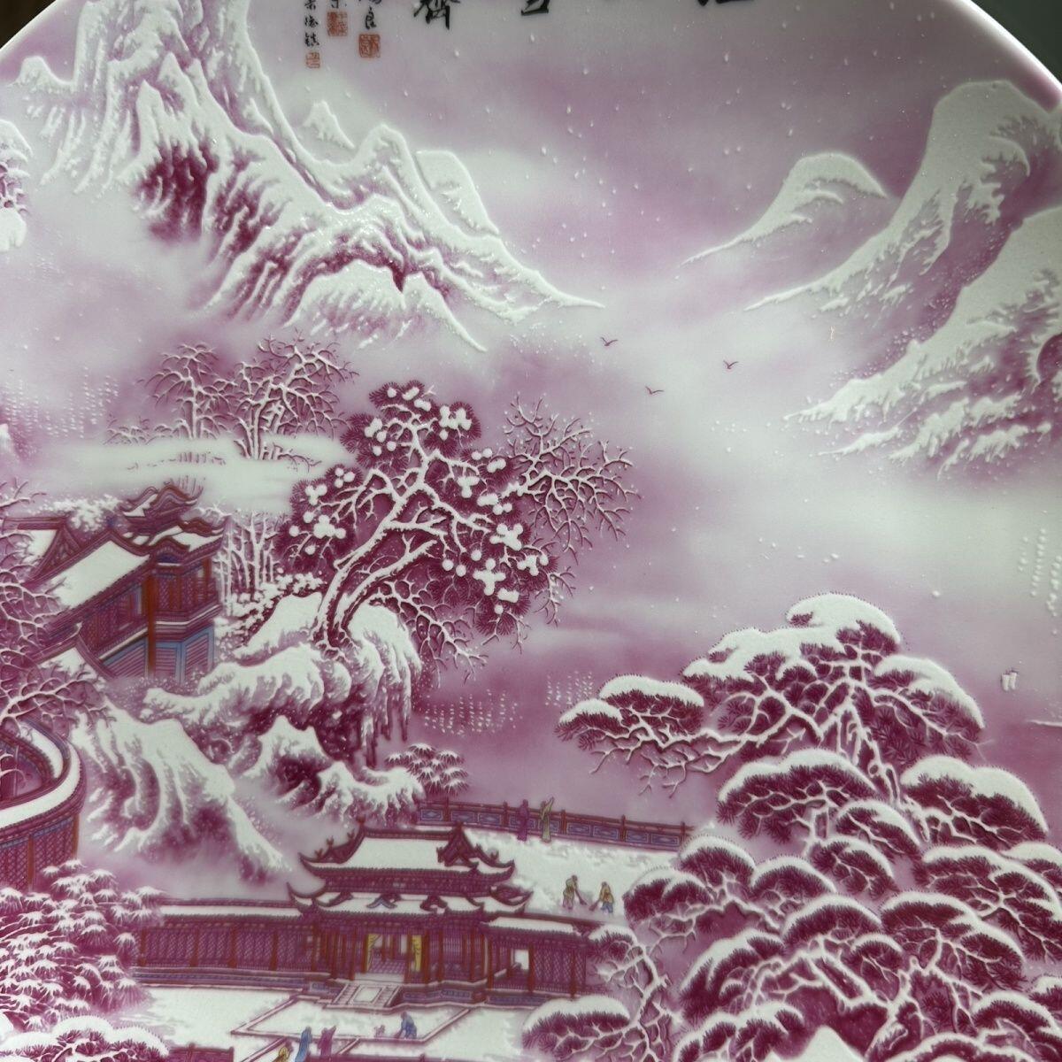 听雨轩  景德镇工艺美术大师作品专场 景德镇陶瓷王锡良《江山雪霁》赏盘 直径26cm