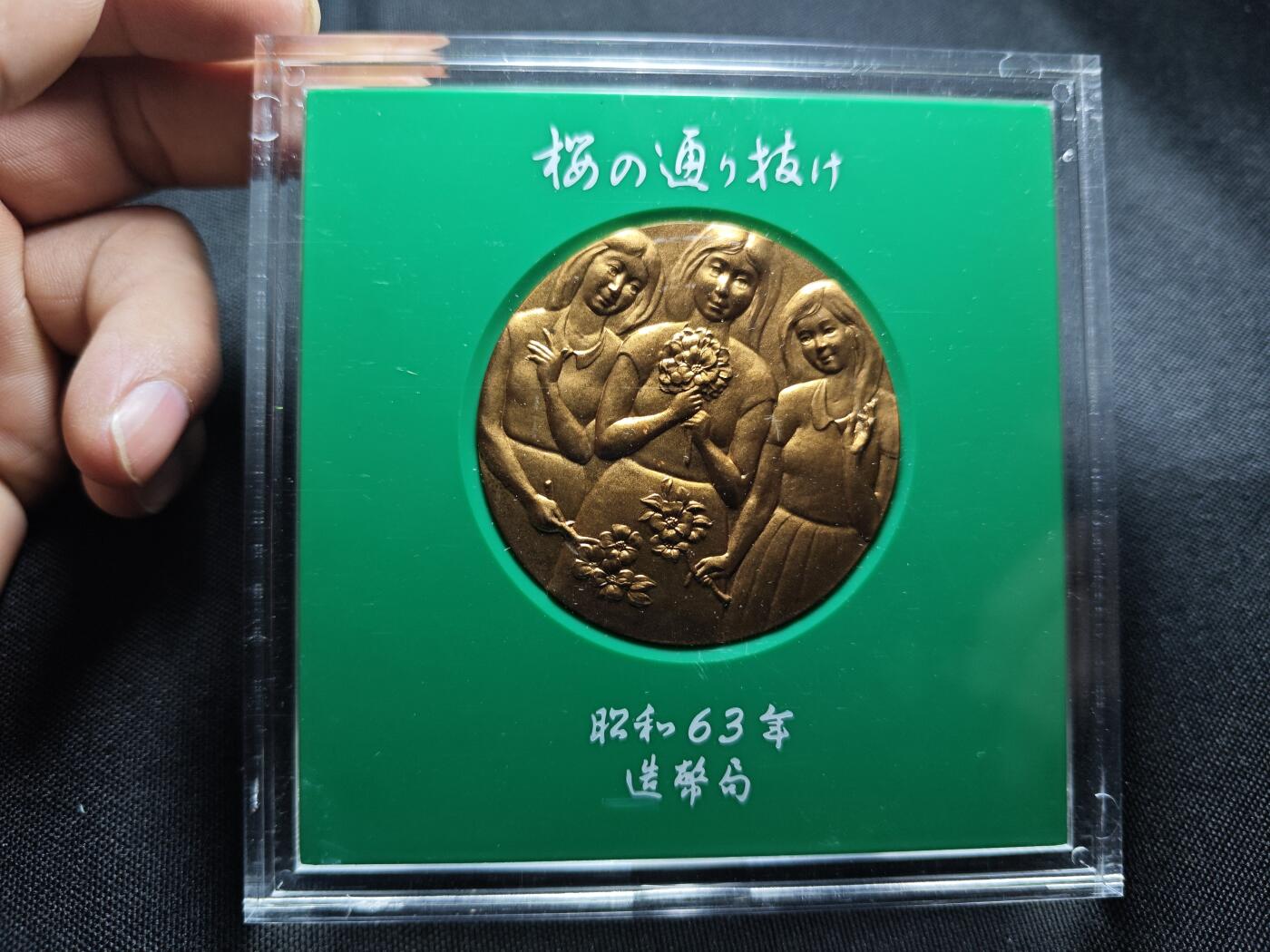 KK钱币收藏小铺  （套币 批量/好品散币 银币）专场  2月预留时间 周末发货 日本官方造币厂 主题花铜章 