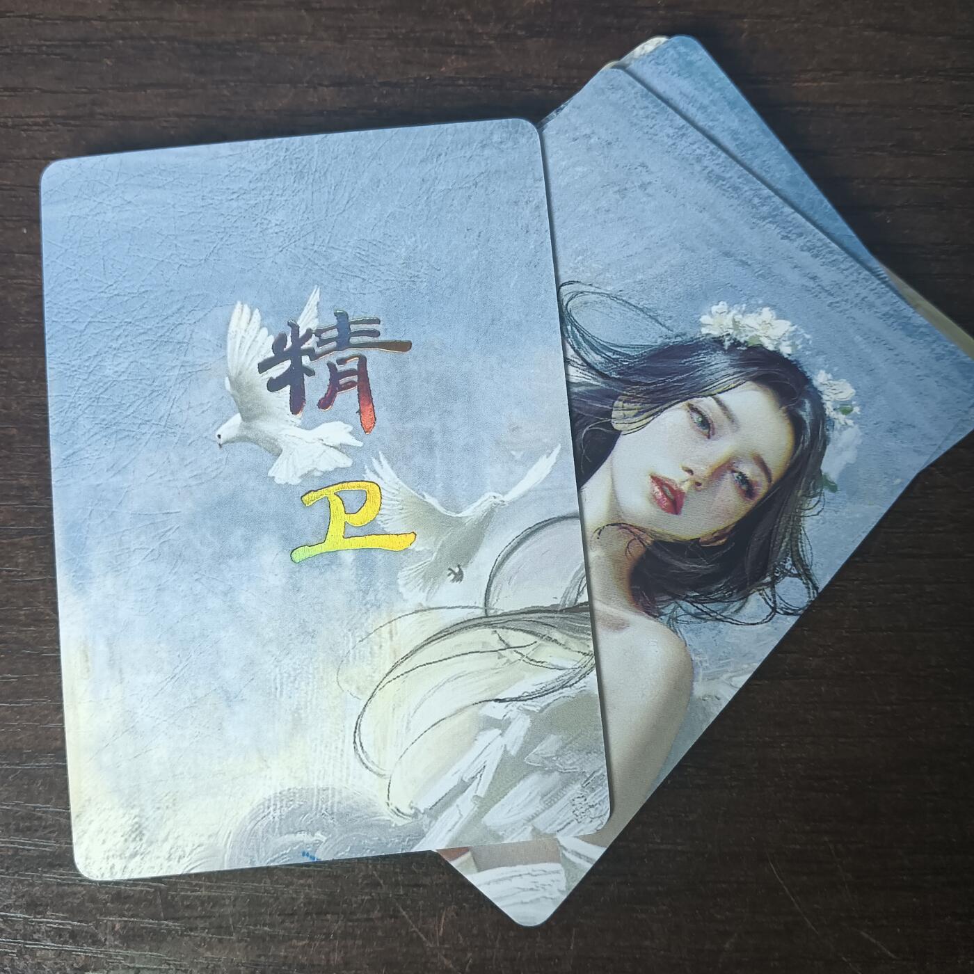 花开卡拍第43期（10月19号周日截拍，品控勿拍!!!拍品不寄存，运费5元，自制卡难免瑕疵，可能存在轻微撞角爆边等出厂瑕疵，品控介意勿拍！） 燎原妖姬传 精卫 九拼普卡 9张