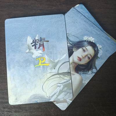 花开卡拍第43期（10月19号周日截拍，品控勿拍!!!拍品不寄存，运费5元，自制卡难免瑕疵，可能存在轻微撞角爆边等出厂瑕疵，品控介意勿拍！） - 燎原妖姬传 精卫 九拼普卡 9张