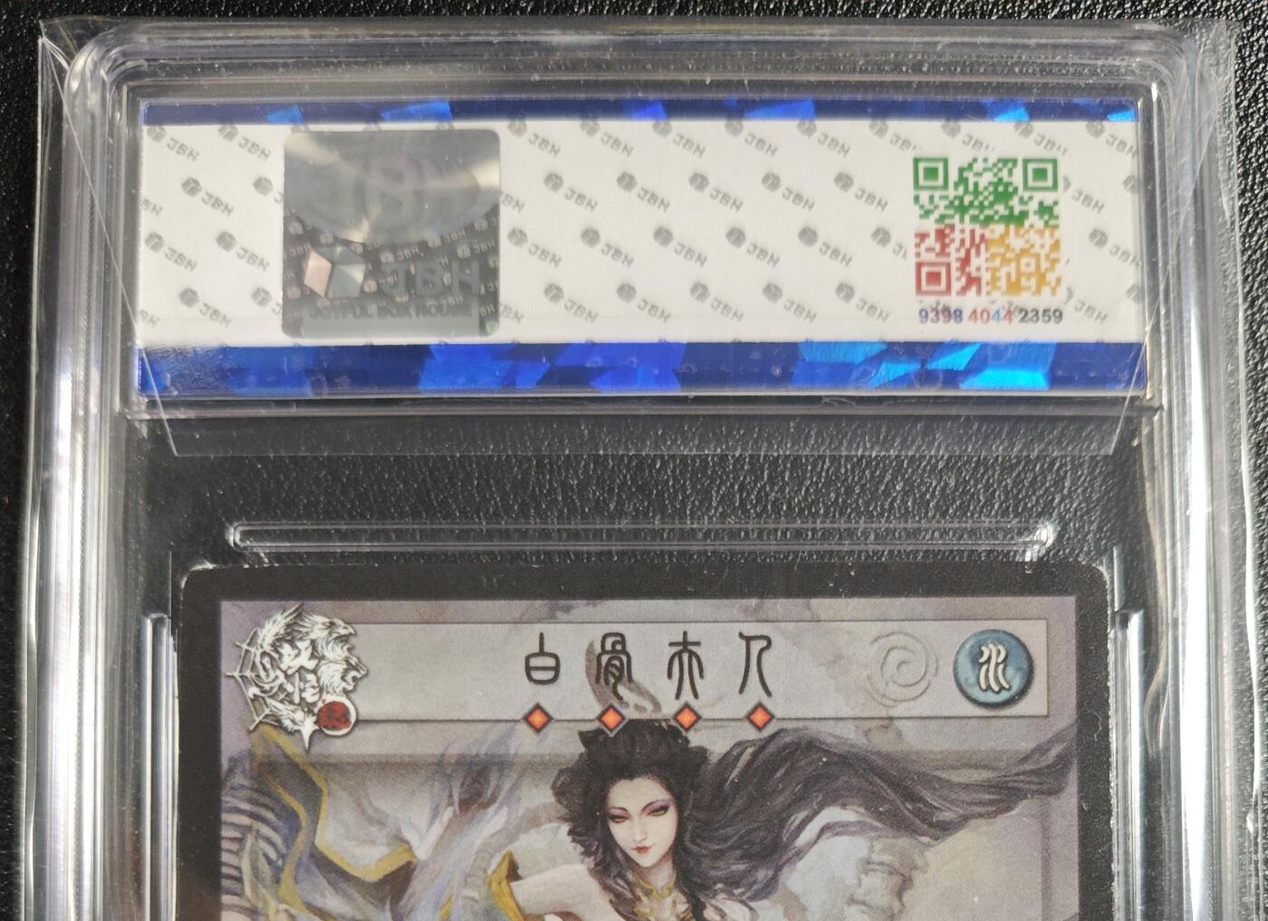 天玑星卡拍第130期《10.20周一截拍》持续收拍收评中 满赠卡需备注 雕星纪 妖怪志 收藏卡牌 白骨夫人 光栅卡 JBH专属标