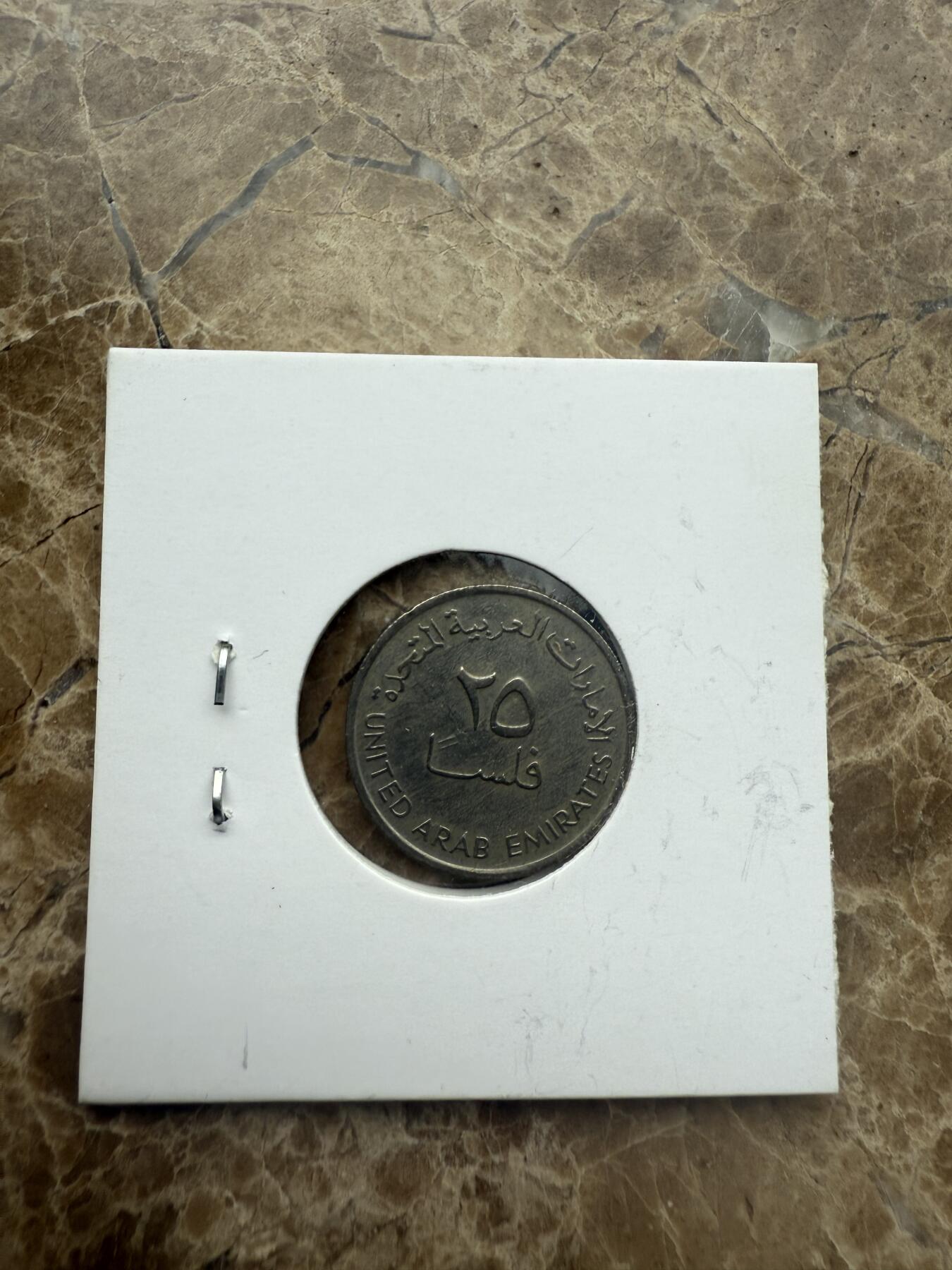 四海杂货铺第五场 阿联酋硬币
