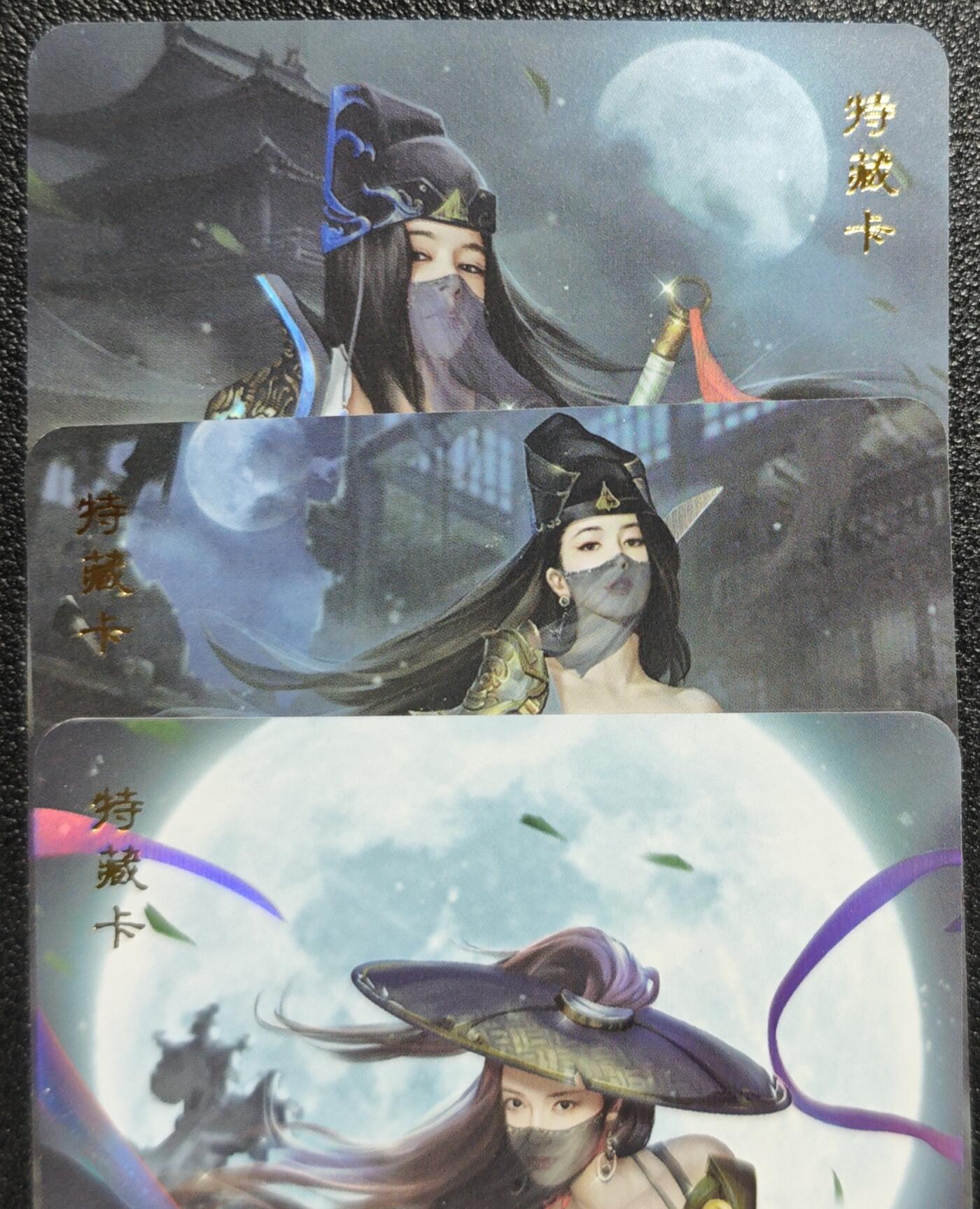 天玑星卡拍第130期《10.20周一截拍》持续收拍收评中 满赠卡需备注 卡将卡牌 特藏卡 锦衣卫 彩闪 三张