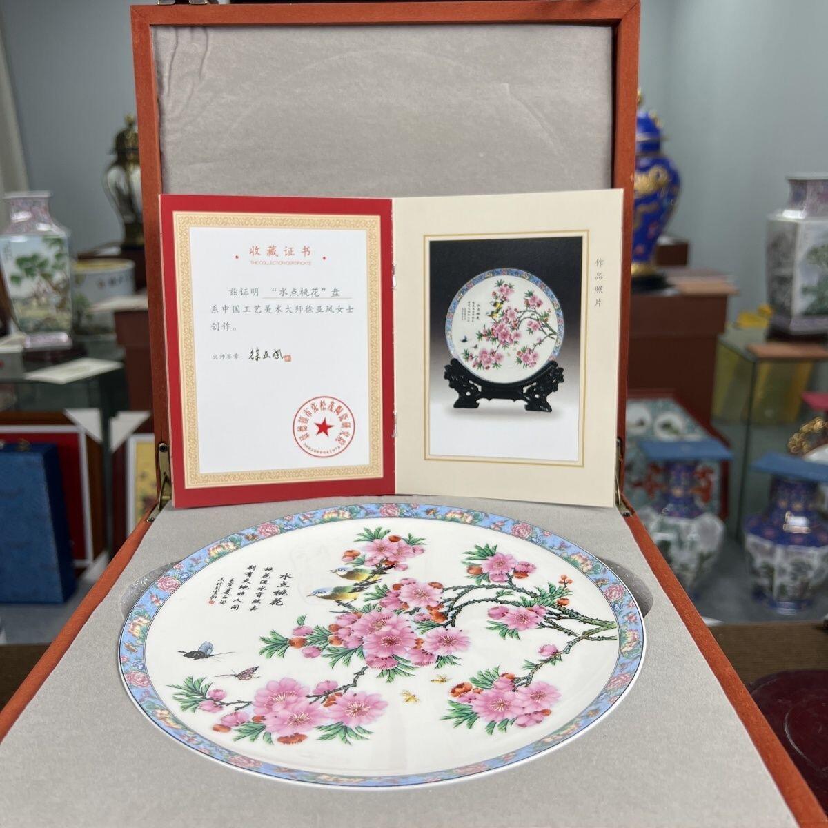 听雨轩  景德镇工艺美术大师作品专场