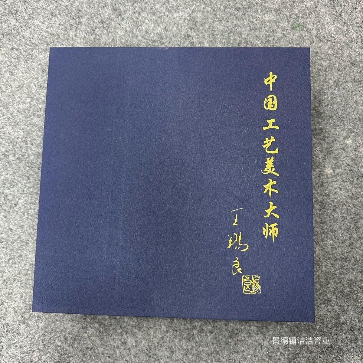 听雨轩  景德镇工艺美术大师作品专场 王锡良大师粉彩《瑞雪江山》瓷盘