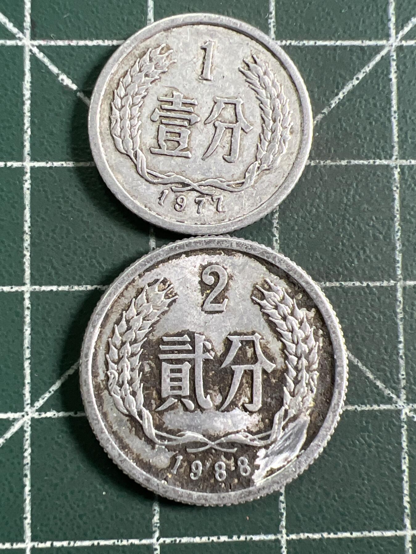 第1023 硬币专场 （无押金，捡漏，全场50包邮，偏远地区除外，接收代拍业务，本店十天发一次货） 铝币 2枚