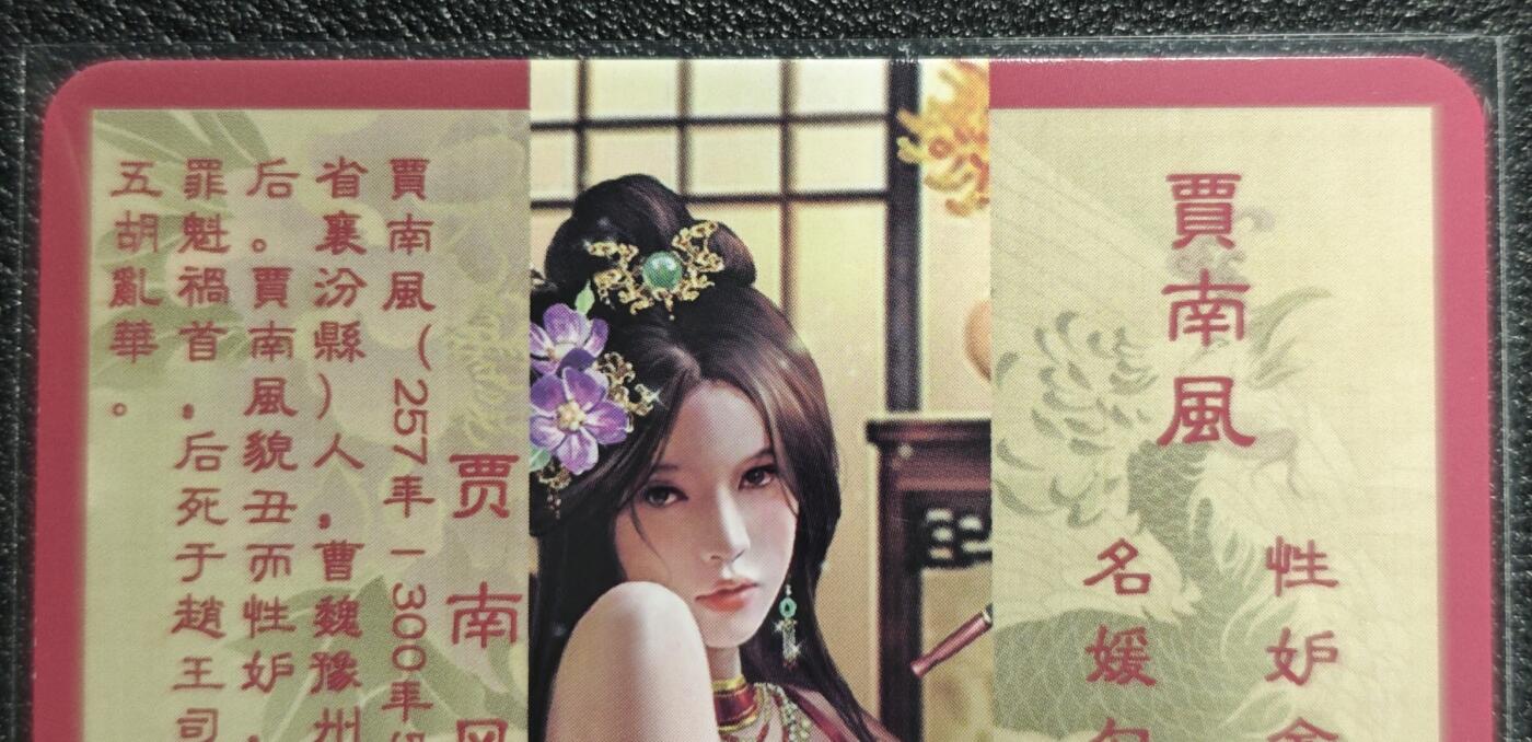 天玑星卡拍第130期《10.20周一截拍》持续收拍收评中 满赠卡需备注 卡将卡牌 特藏卡 绝代芳华 贾南风 108 彩闪