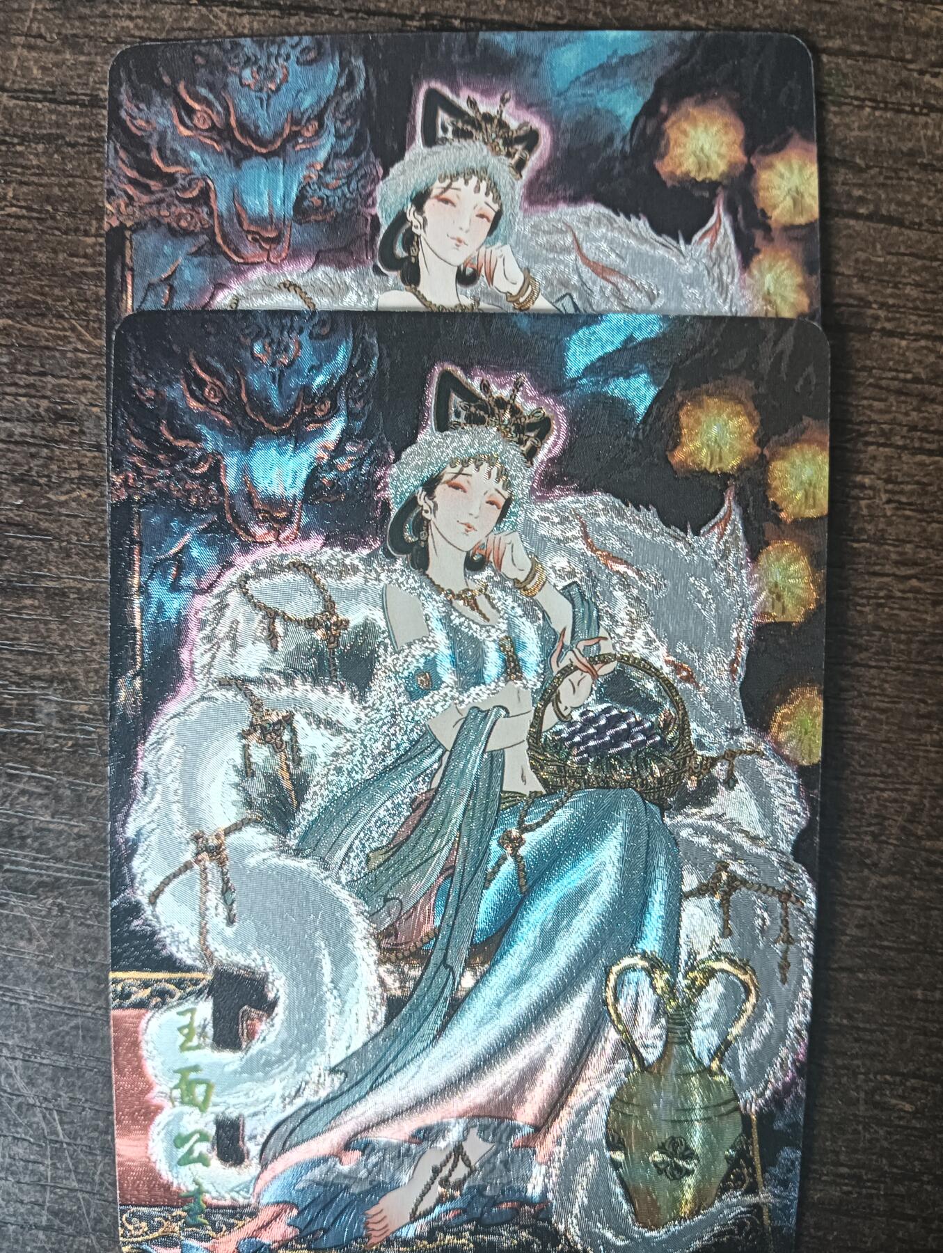 花开卡拍第43期（10月19号周日截拍，品控勿拍!!!拍品不寄存，运费5元，自制卡难免瑕疵，可能存在轻微撞角爆边等出厂瑕疵，品控介意勿拍！） 燎原 彫仙解语花 玉面公主 粗闪 2张