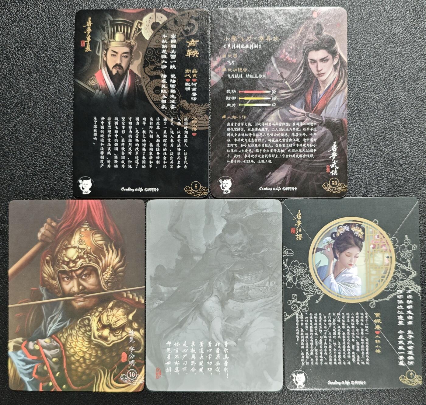 天玑星卡拍第130期《10.20周一截拍》持续收拍收评中 满赠卡需备注 阿毛玩卡 商鞅 李寻欢 徐晃 阎罗殿 贾探春 五张