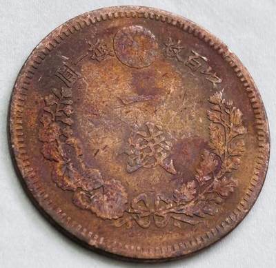 神仙姐姐-中外币专场22 日本明治十六年龙一钱铜板