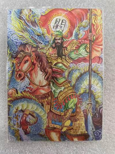 寸草不生拍卖会 第十一期 - 墨婉文化 太乙绘 关羽