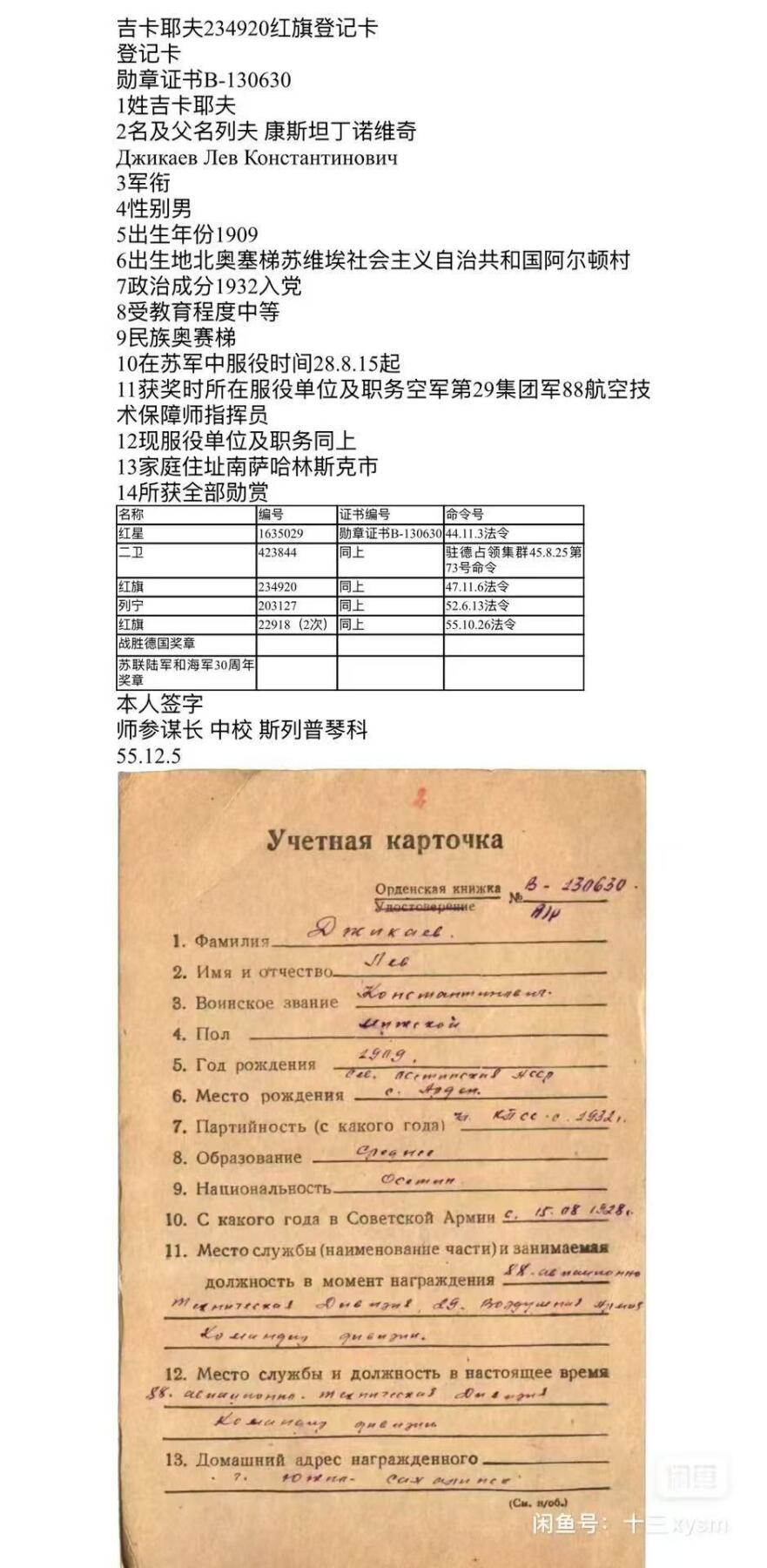 各国勋章奖章拍卖第42期