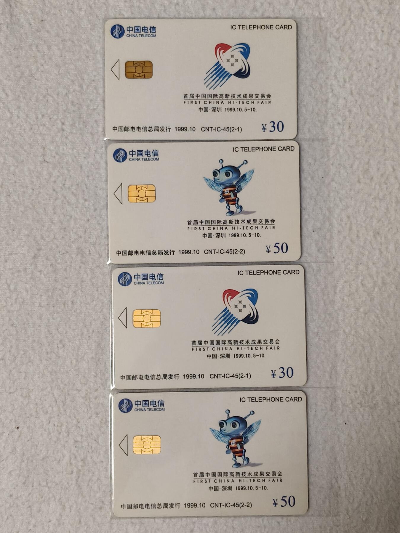 易卡拍卖第52期 IC—45国际高新，2套同拍。HY河南版。无封套，全品相。如图所示！