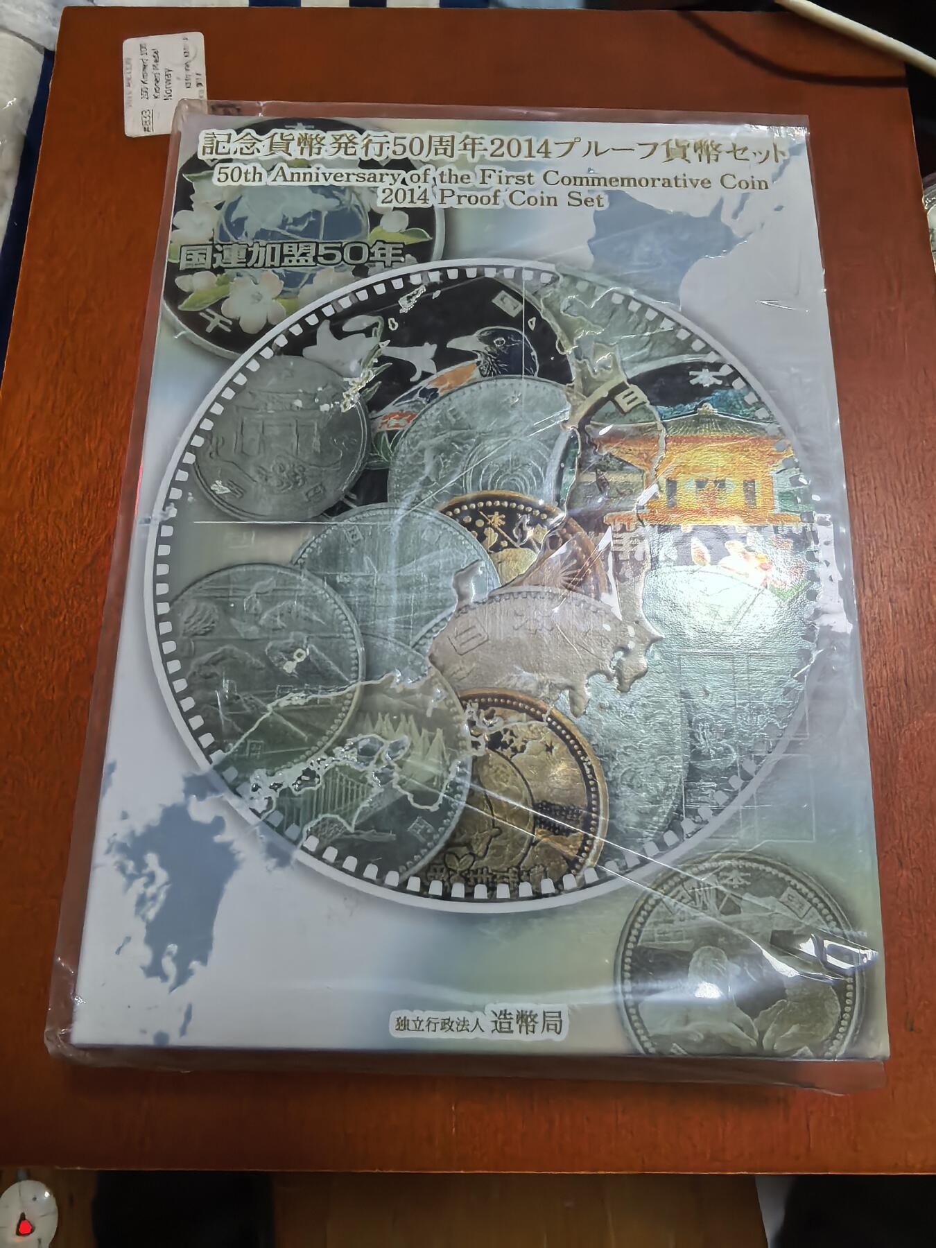 长老汇蛇年精选第六十二场拍卖 2014日本纪念币发行50周年6枚精制币套装，含同主题20克999银的全息银章1枚，盒证全
