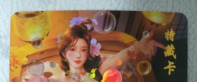 花开卡拍第43期（10月19号周日截拍，品控勿拍!!!拍品不寄存，运费5元，自制卡难免瑕疵，可能存在轻微撞角爆边等出厂瑕疵，品控介意勿拍！） - 青鸾殿 特藏卡 水浒外传 潘巧云 1张 彩闪