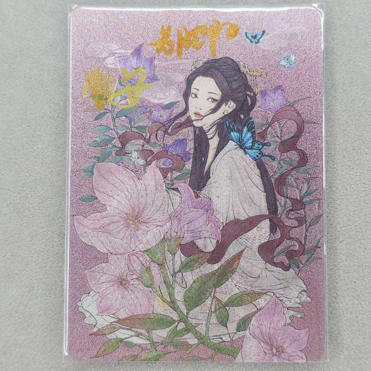 龙虎卡牌第五十九场（无佣金，满120包邮，周六晚上结拍，欢迎送拍） 【双亲签】粗闪卡 小花瓣 桔梗