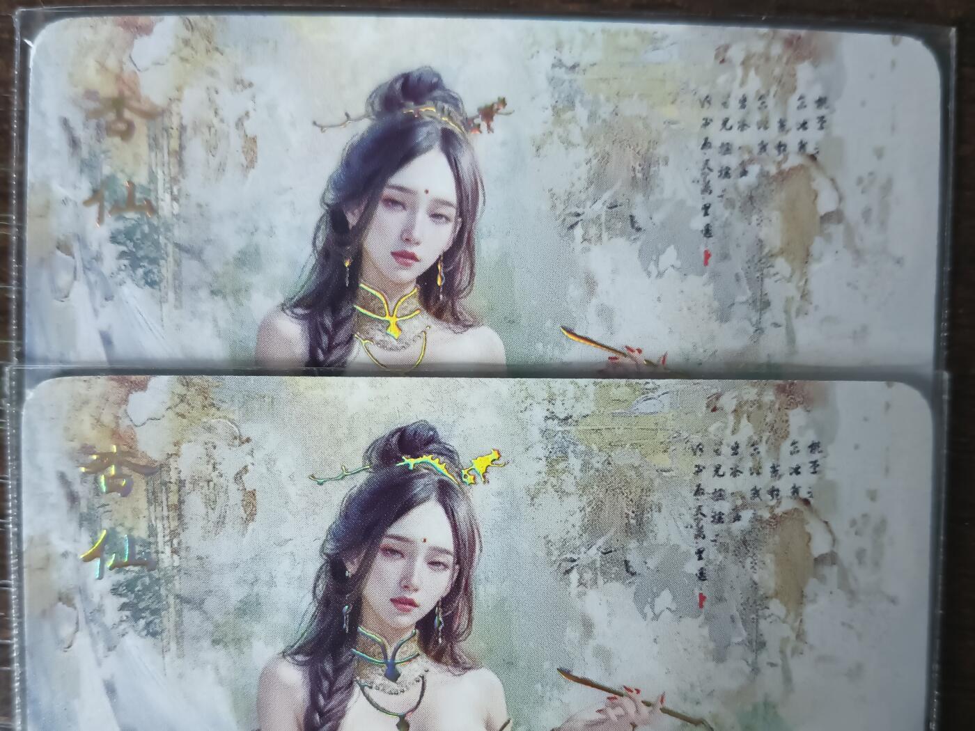 花开卡拍第43期（10月19号周日截拍，品控勿拍!!!拍品不寄存，运费5元，自制卡难免瑕疵，可能存在轻微撞角爆边等出厂瑕疵，品控介意勿拍！） 焱卡 燎原卡牌 刷子 妖姬传 杏仙 幻彩2张，左上角轻微爆边