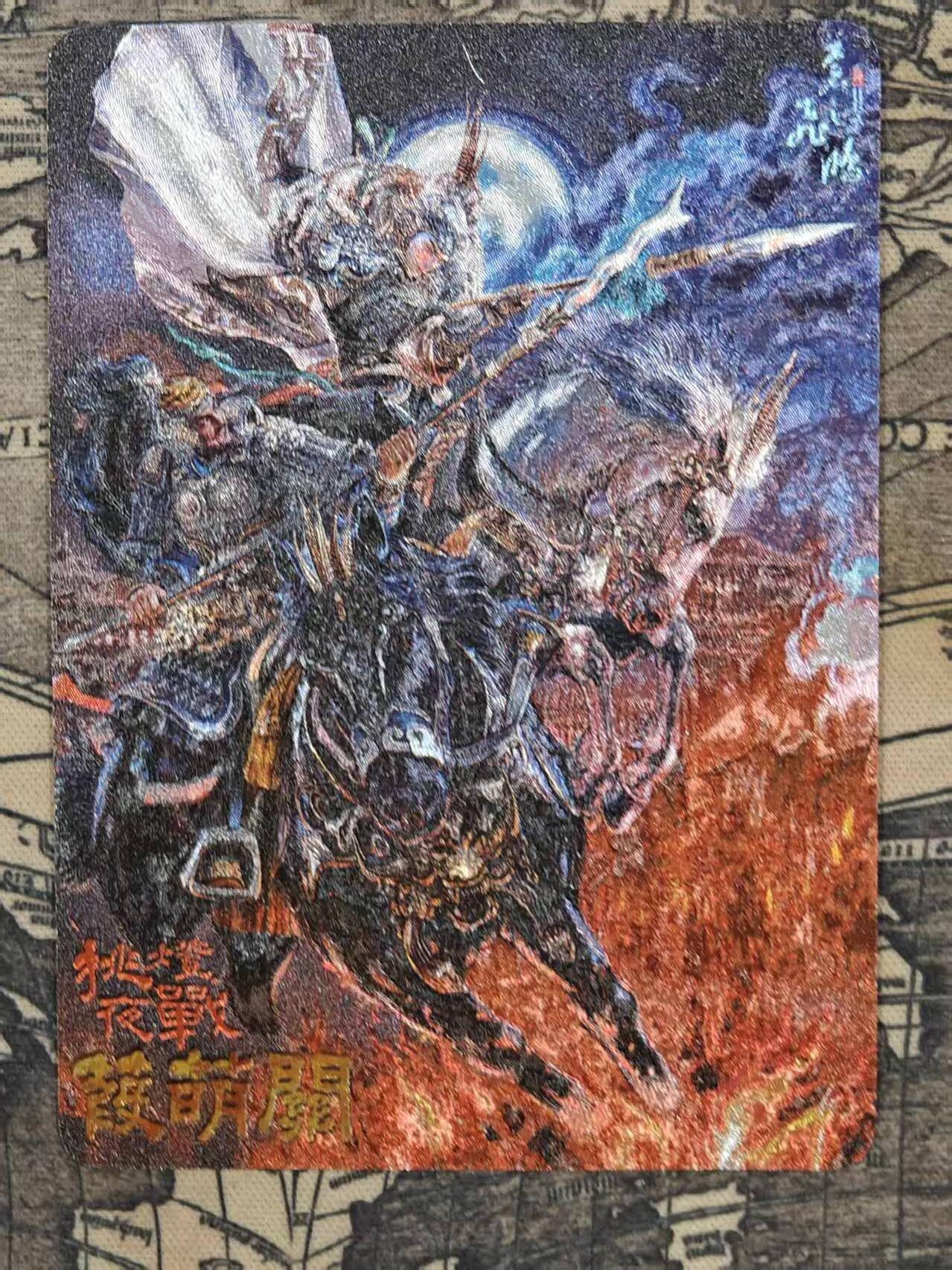龙虎卡牌第五十九场（无佣金，满120包邮，周六晚上结拍，欢迎送拍） 粗闪卡 百里 苍之飞鸿-挑灯夜战瑕萌关
