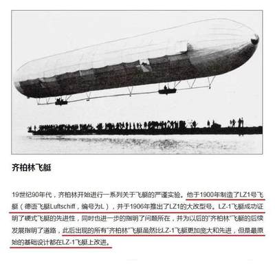 【旋风钱币】10月25日19:00准时开拍 精美欧洲币章、第三帝国钱币、精美项链等 全场包邮 【银】德国齐柏林和LZ1飞艇 高浮雕精制大镀金银章 40MM 20克