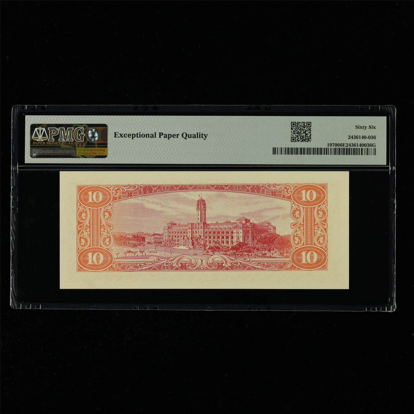 【亘邦集藏】第214期拍卖 1960年 台湾银行拾圆  PMG 66EPQ H225961P