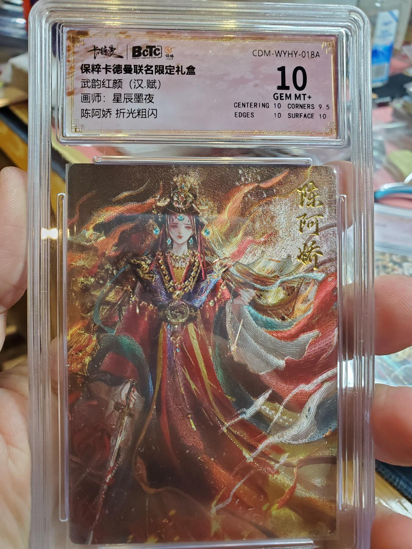 樱桃卡拍010场  卡德曼 武韵红颜 陈阿娇粗闪 保粹10分