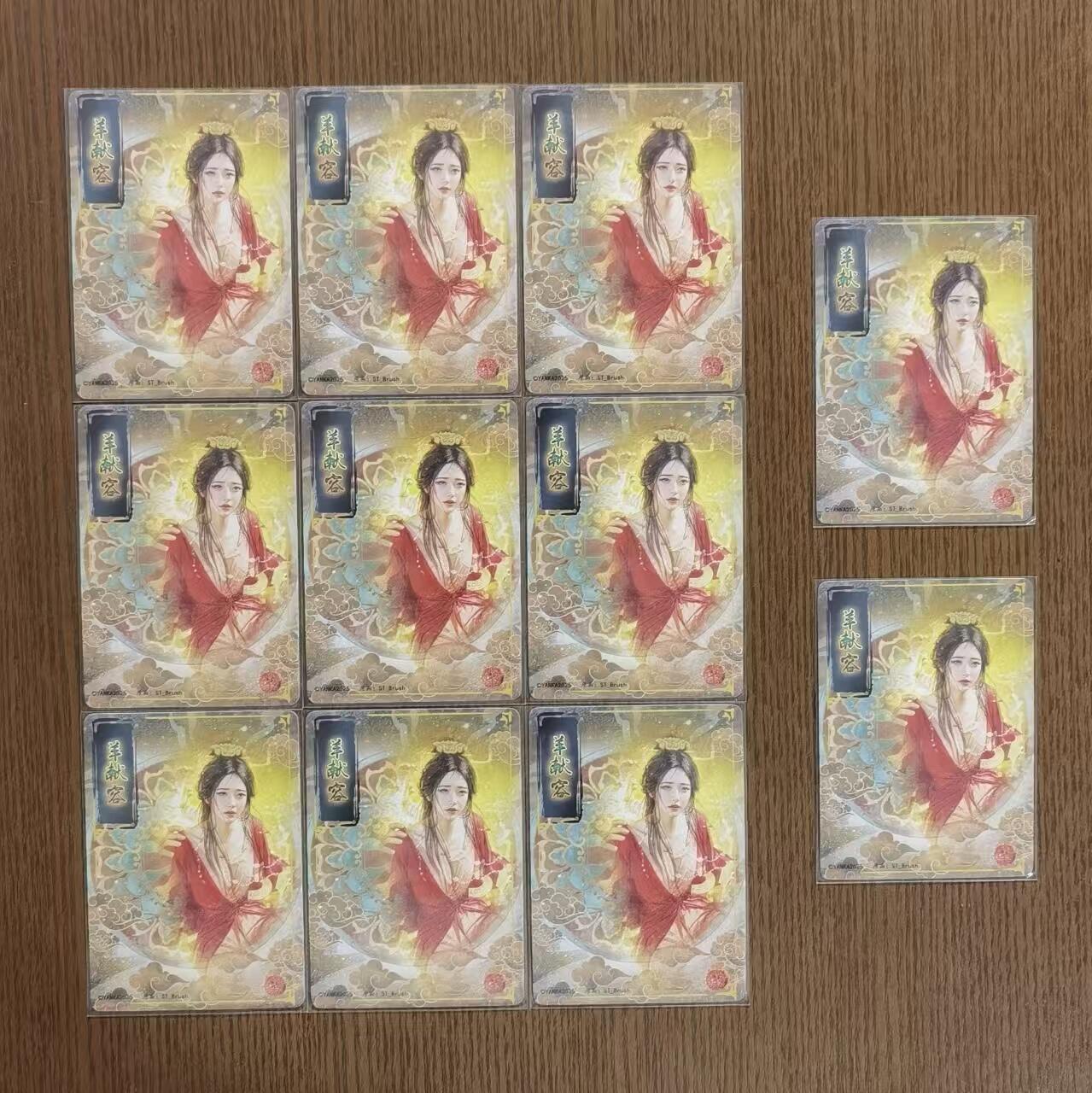 天玑星卡拍第130期《10.20周一截拍》持续收拍收评中 满赠卡需备注 燎原人间传，羊献容，刷子ST_Brush，九拼卡+双服饰各一张（11张）