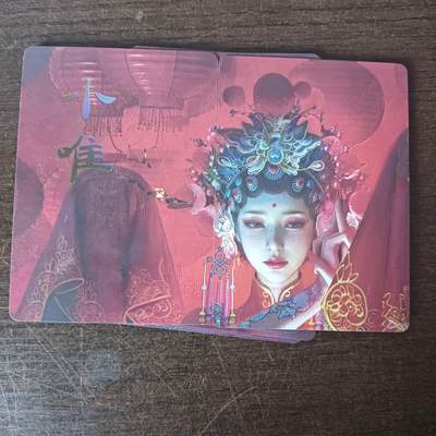 花开卡拍第43期（10月19号周日截拍，品控勿拍!!!拍品不寄存，运费5元，自制卡难免瑕疵，可能存在轻微撞角爆边等出厂瑕疵，品控介意勿拍！） - 燎原妖姬传 小唯 九拼普卡 9张