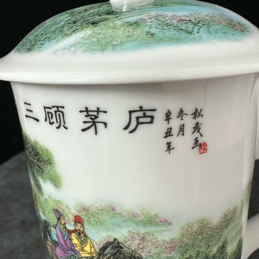 听雨轩  景德镇工艺美术大师作品专场 景德镇瓷器国级工艺美术大师张松茂《三顾茅庐》茶杯礼盒证书