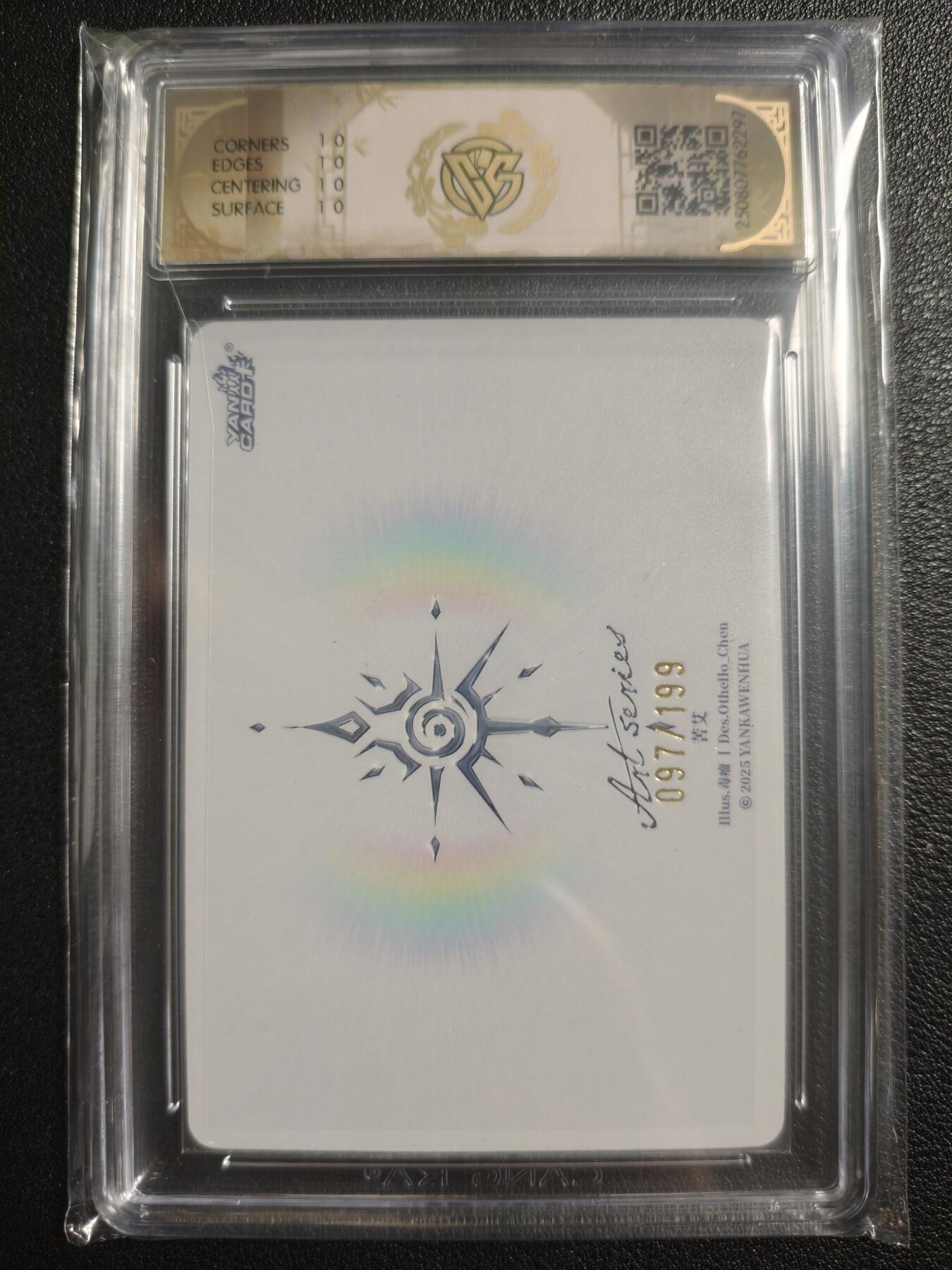 天玑星卡拍第130期《10.20周一截拍》持续收拍收评中 满赠卡需备注 焱卡文化 Art系列✘毒瘤 苦艾 097/199 CCG10星