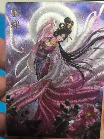 寸草不生拍卖会 第十一期 - 同好会 卡德曼 群卡 貂蝉132/500