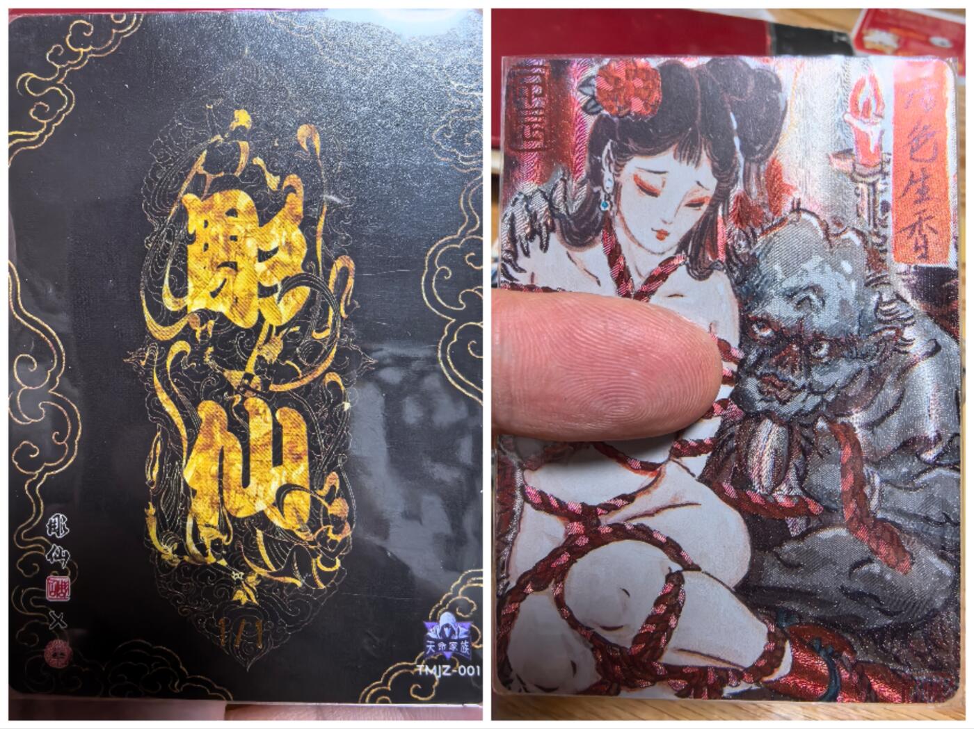 寸草不生拍卖会 第十一期 天命家族第一张族卡彫仙老师绘活色生香1/1
