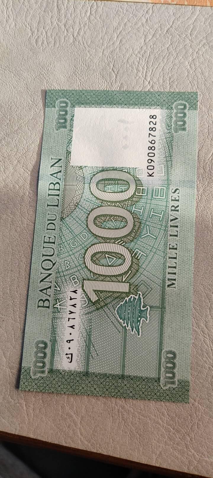 图南收藏 黎巴嫩