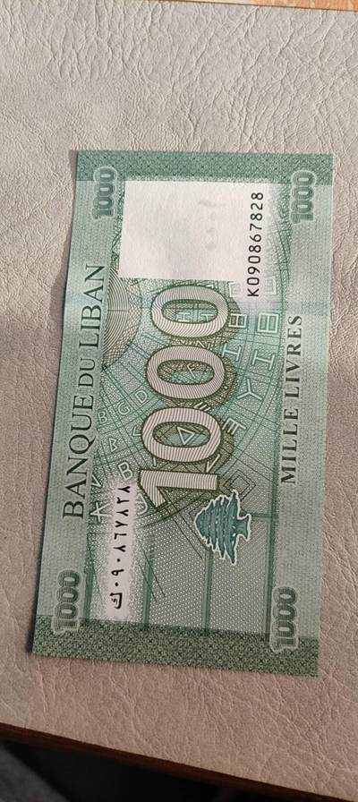 图南收藏 黎巴嫩